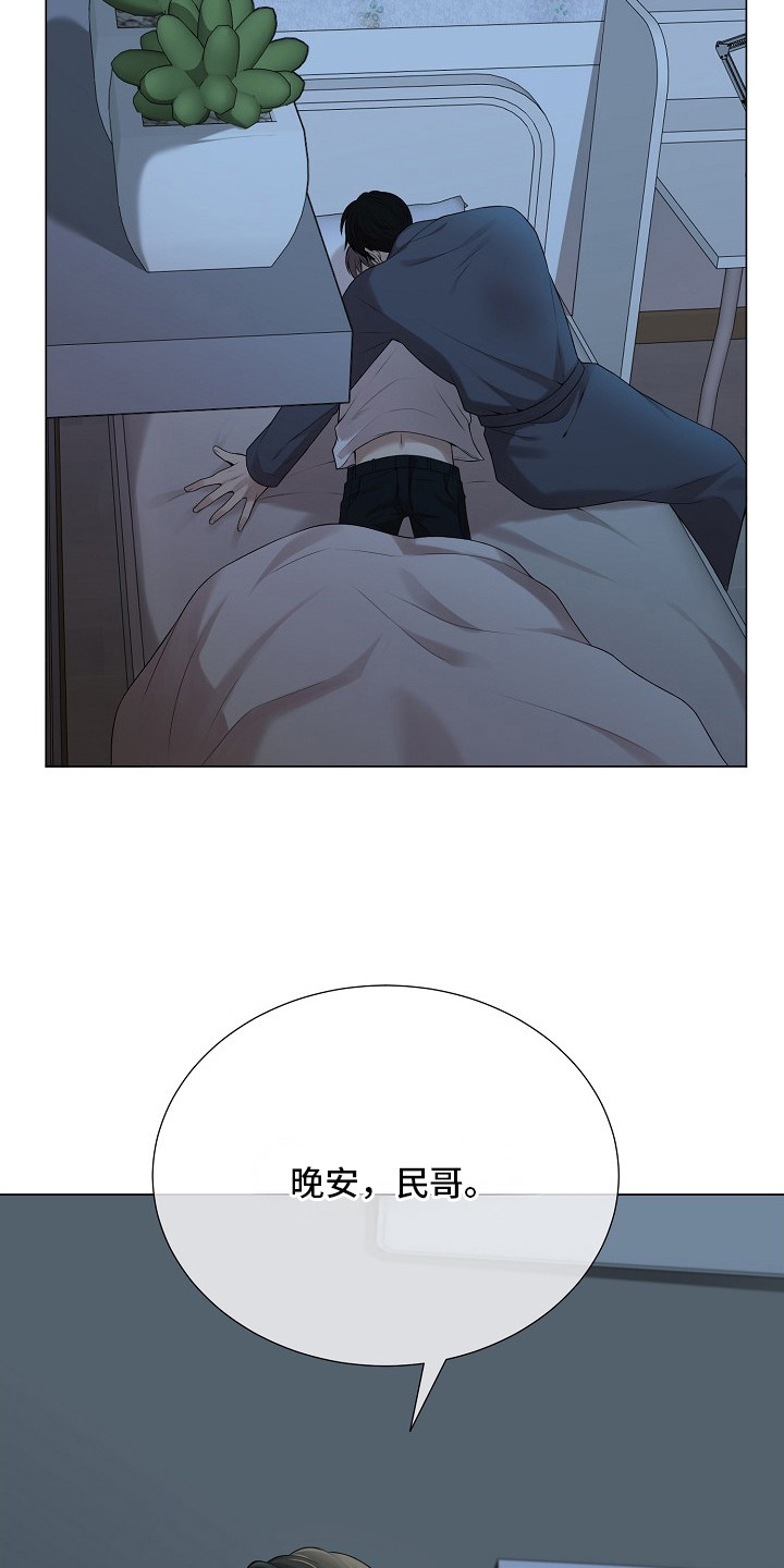 偏执依存漫画免费观看最新章节漫画,第6章：一点没变1图