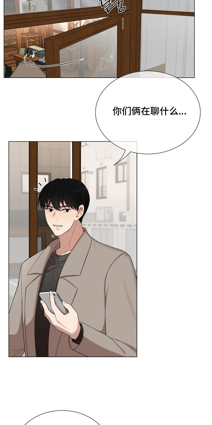 偏执依存漫画,第19章： 隐情5图