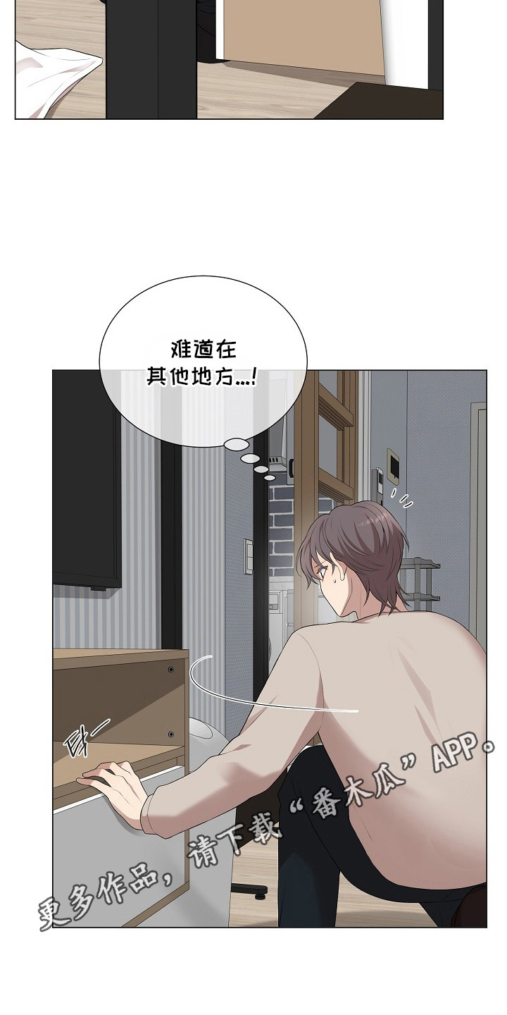 第8章：胆小鬼4