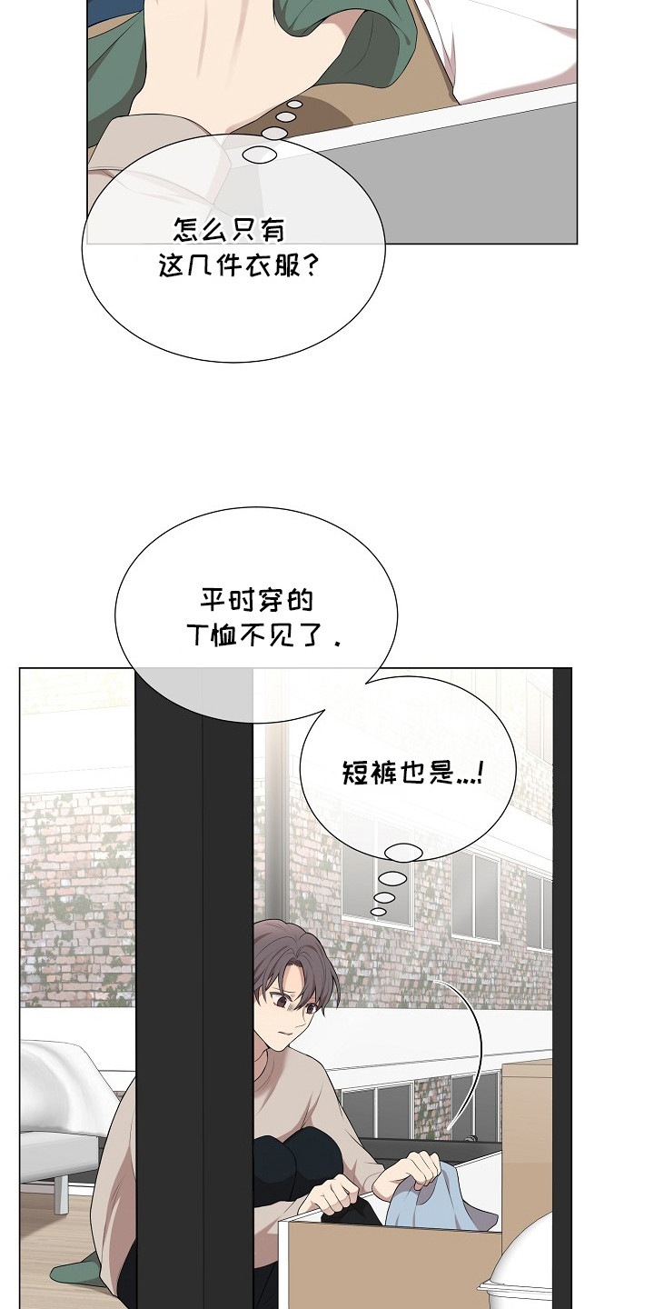 第8章：胆小鬼3