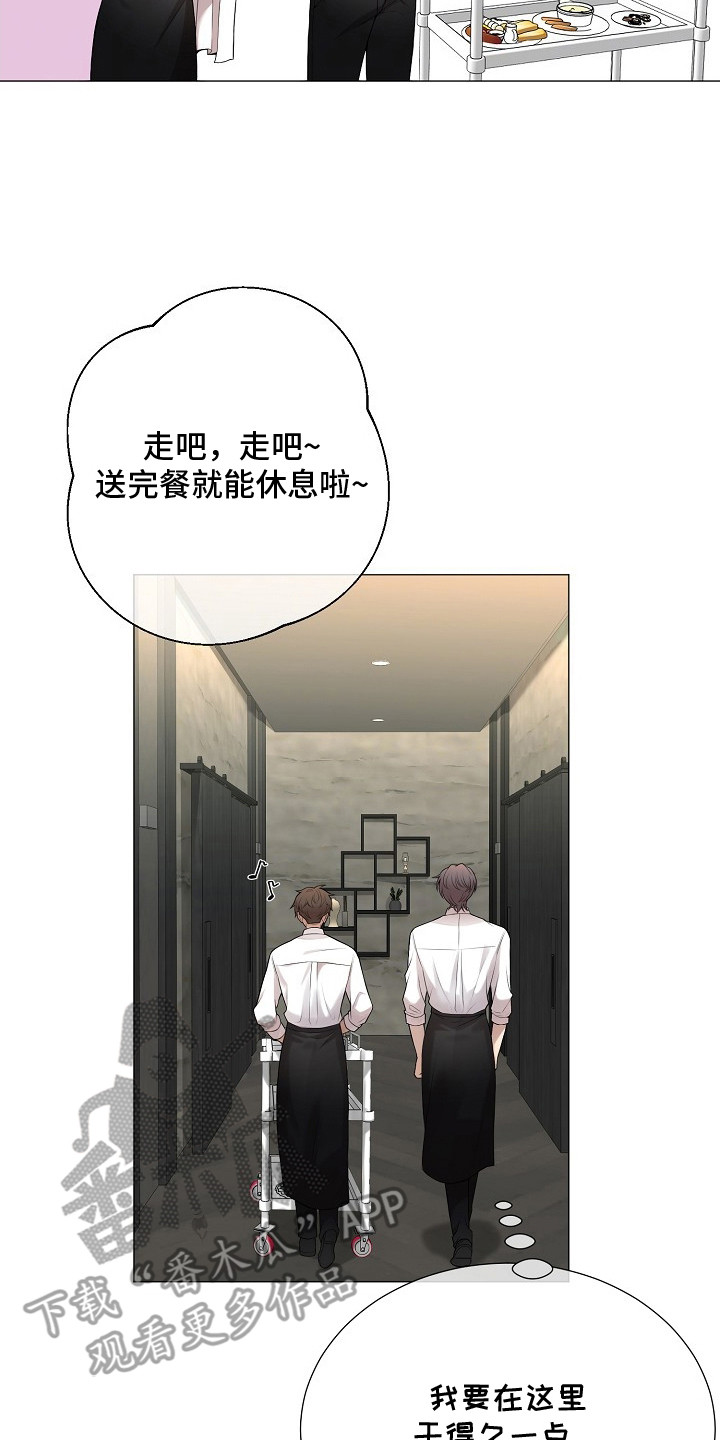 偏执依存漫画,第2章：视线2图