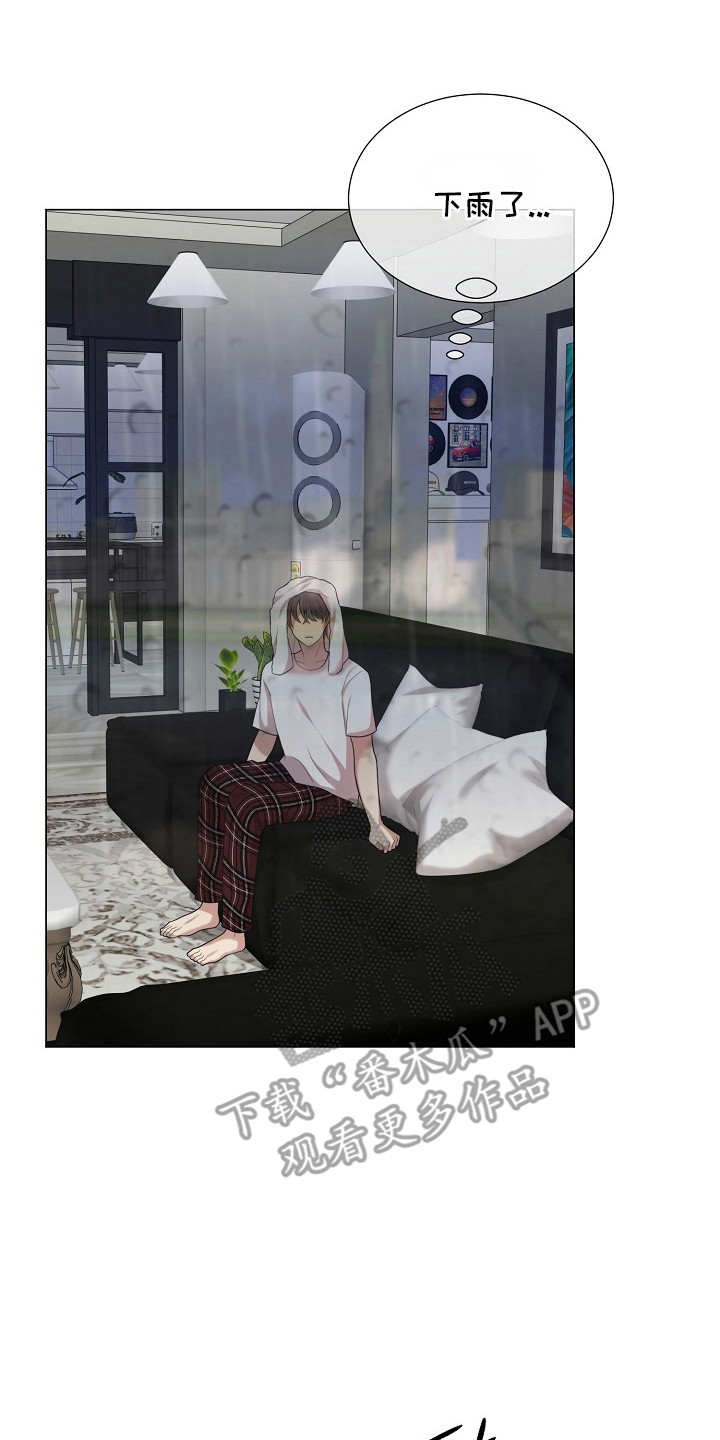 偏执依存漫画,第13章：不自在4图