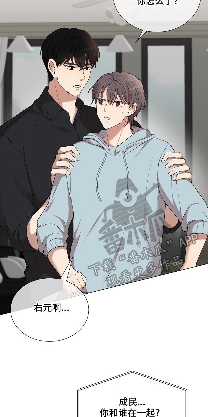 偏执依存漫画,第15章：电话4图