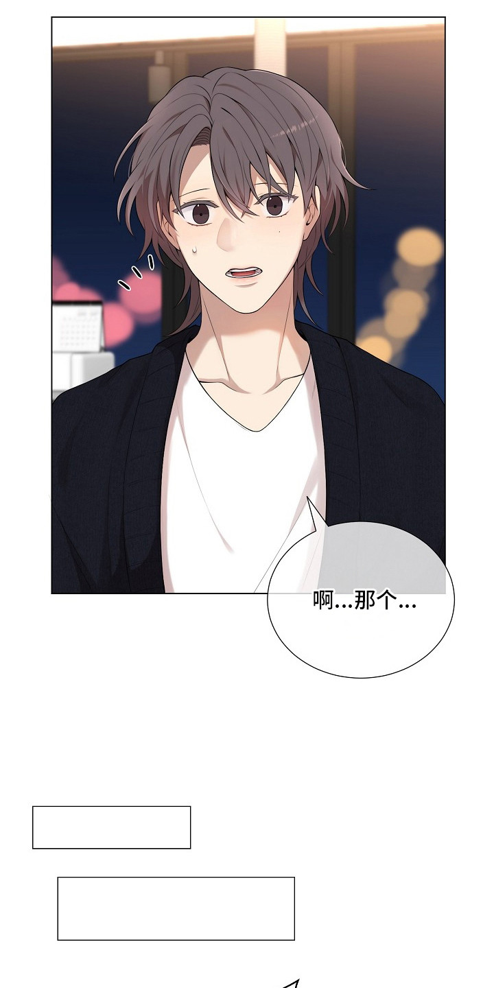 偏执依存漫画免费观看最新章节漫画,第9章：很郁闷4图