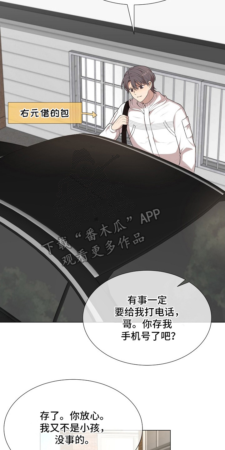 偏执与信任漫画,第7章：照片5图