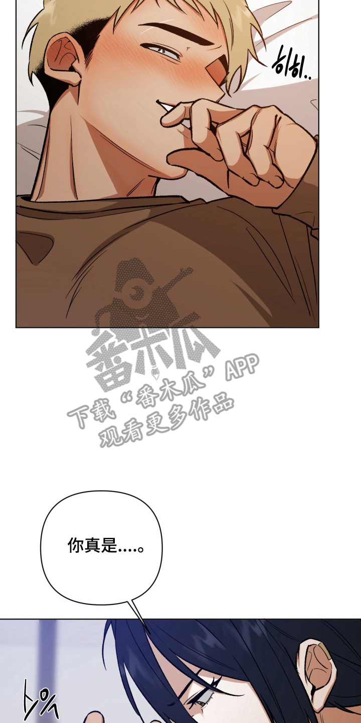 爱情坐标偏移事件漫画,第11章：别生气5图