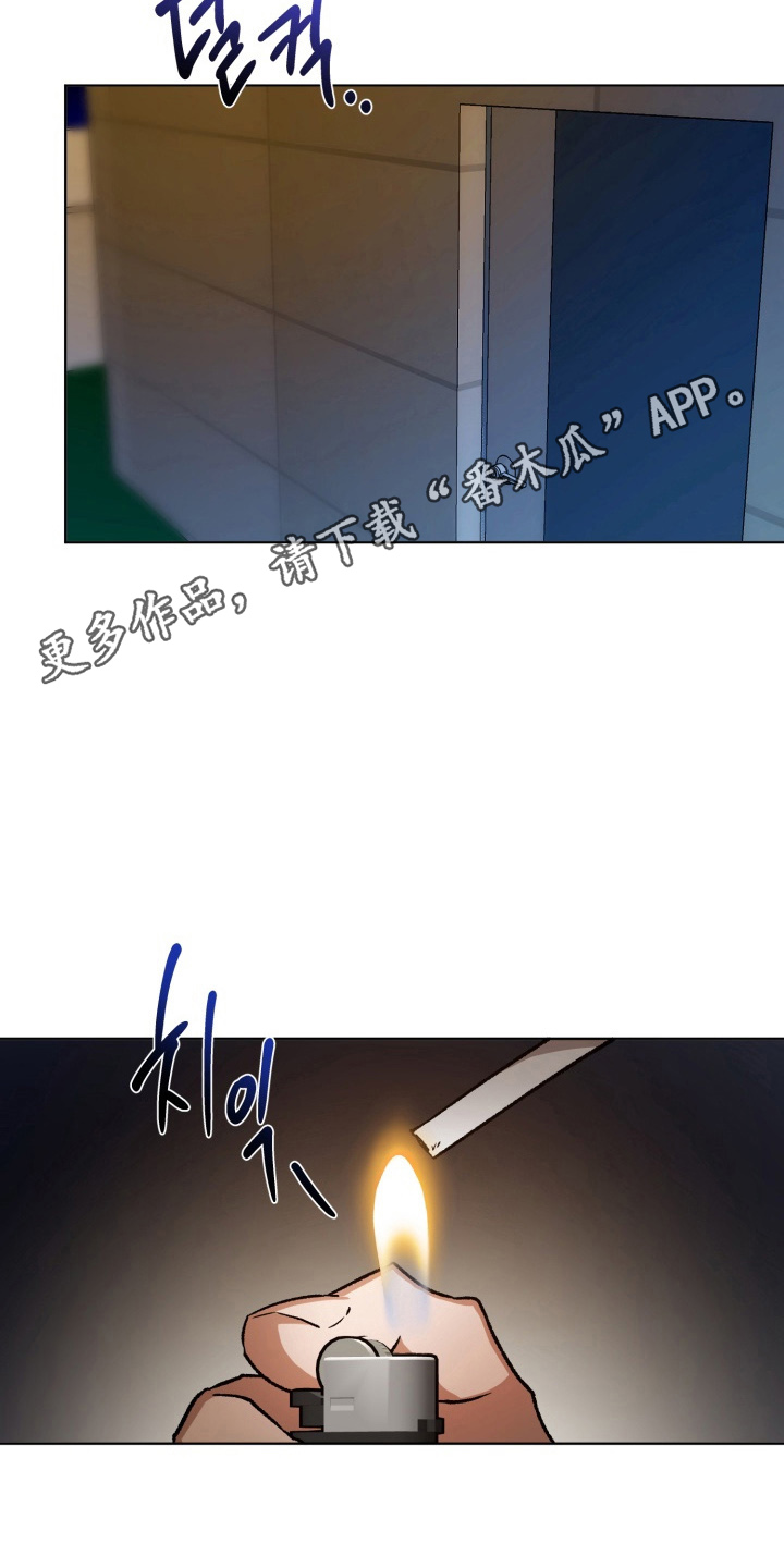 爱情坐标偏移事件漫画,第4章：透透气4图