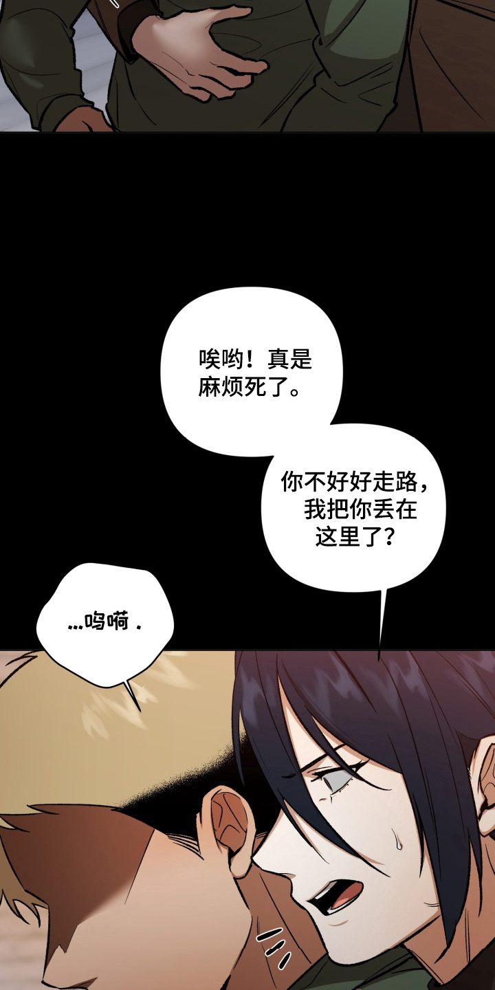 爱情坐标偏移事件漫画,第10章：最糟糕5图
