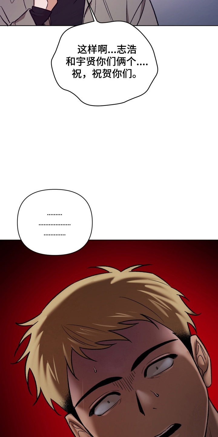 爱情坐标偏移事件漫画,第7章：接受了1图