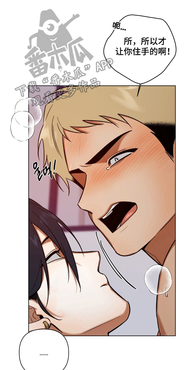 爱情坐标偏移事件漫画,第12章：眼前3图