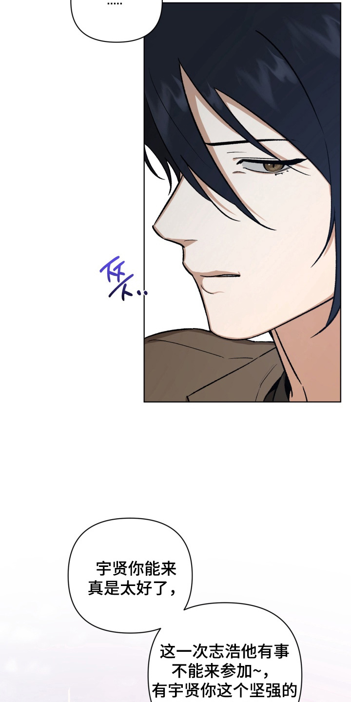 爱情坐标偏移事件漫画,第3章：好可怕4图