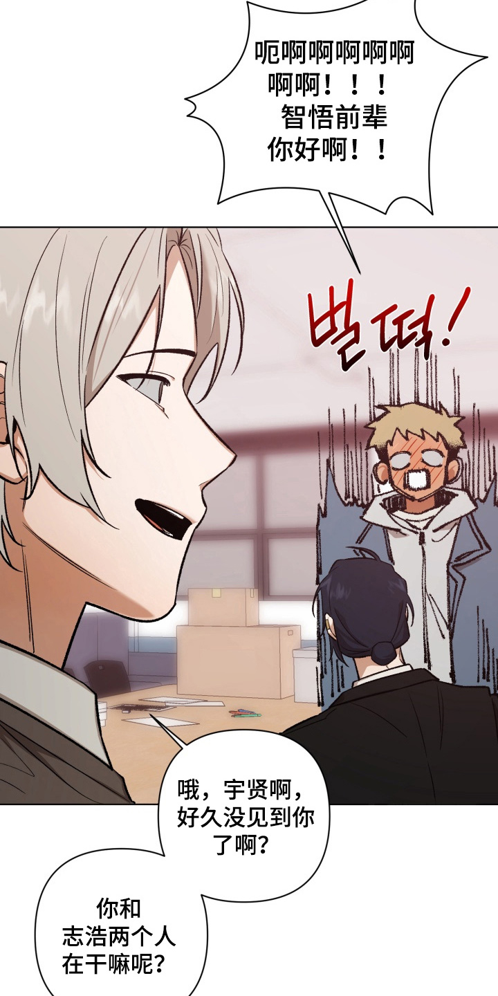 爱情坐标偏移事件漫画,第15章：想起来1图