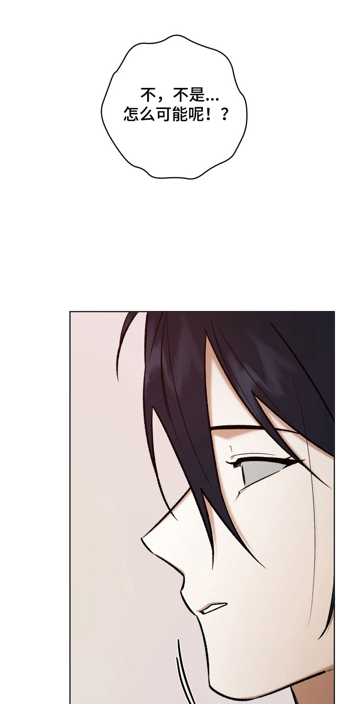 爱情坐标偏移事件漫画,第15章：想起来5图