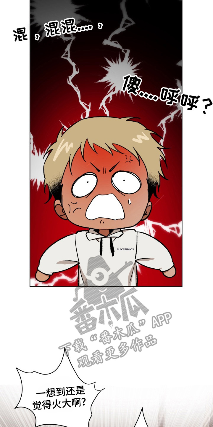 爱情坐标偏移事件漫画,第2章：社团聚餐5图