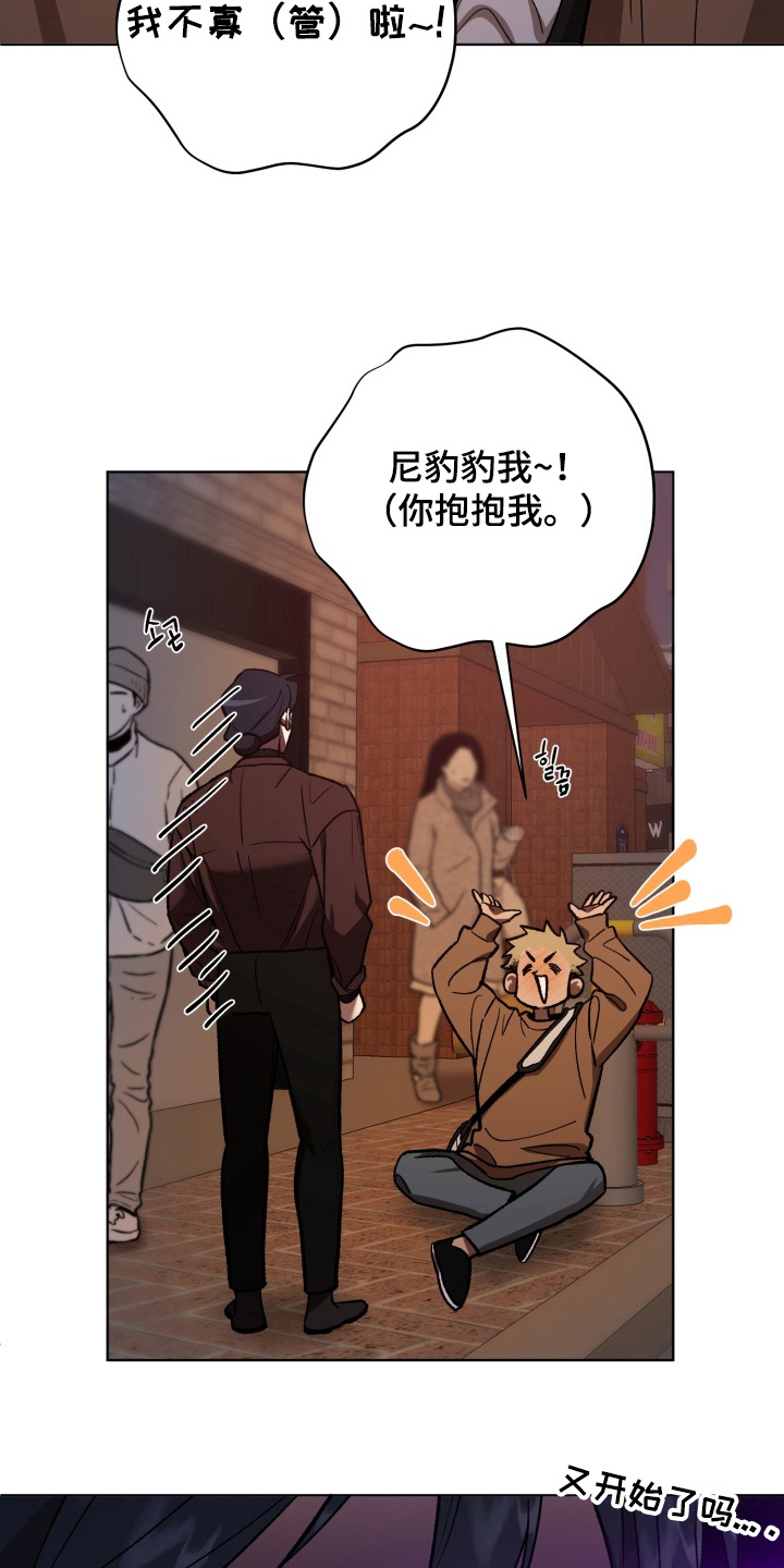 爱情坐标偏移事件漫画,第9章：突如其来5图