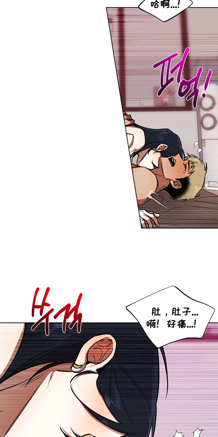 爱情坐标偏移事件漫画,第12章：眼前4图