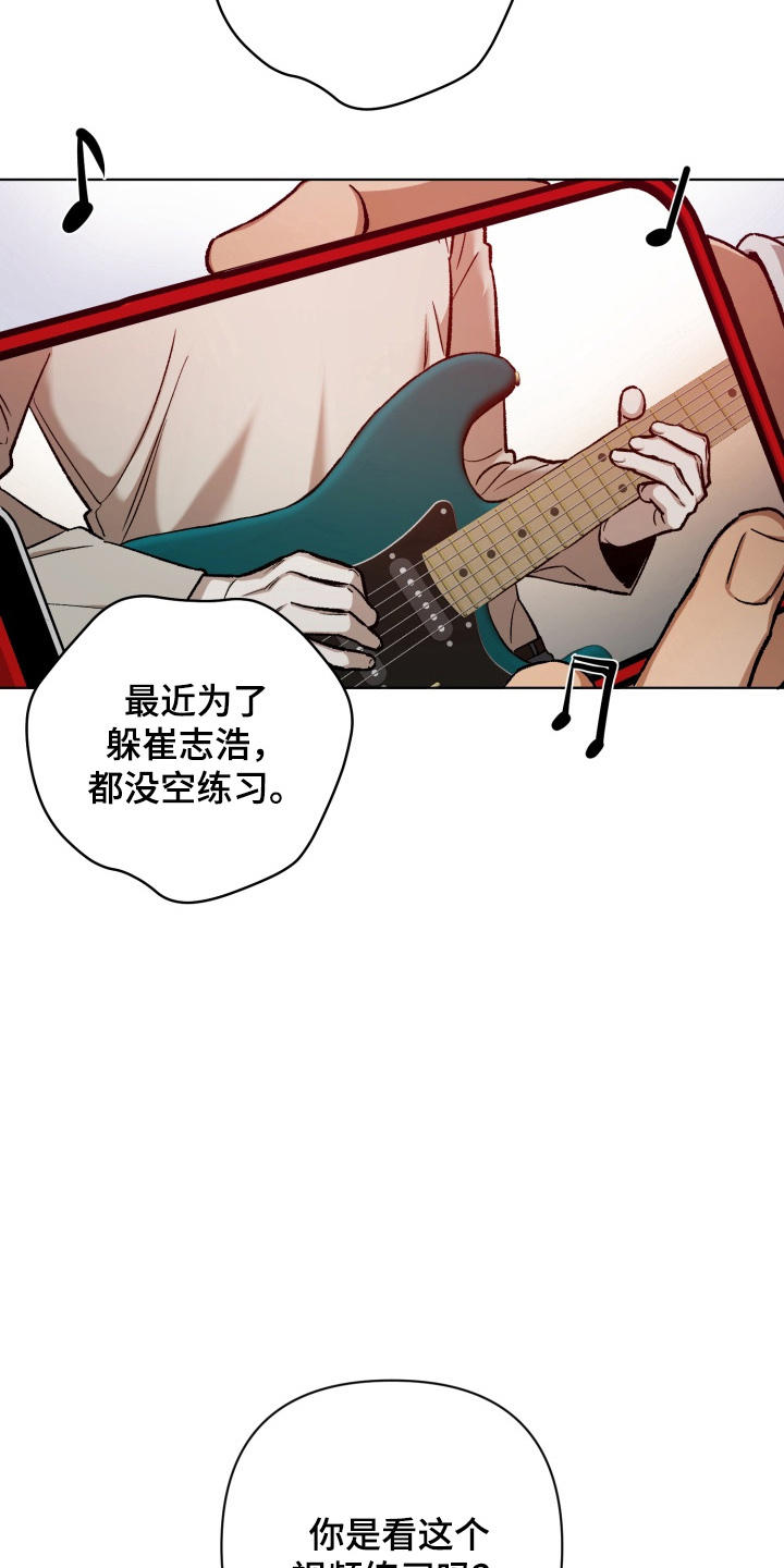 爱情坐标偏移事件漫画,第14章：难道说2图