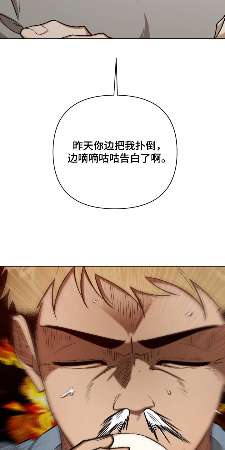 爱情坐标偏移事件漫画,第7章：接受了5图