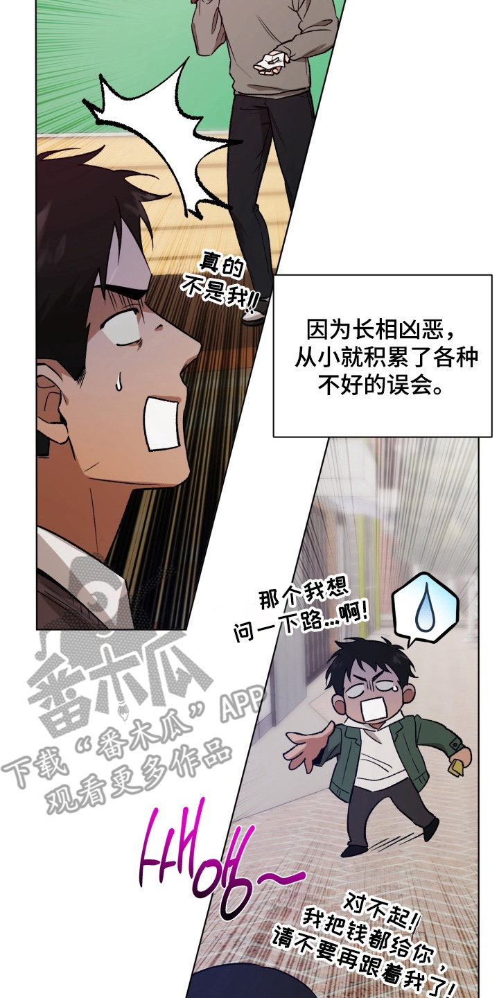爱情坐标偏移事件漫画,第1章：青春的春风4图