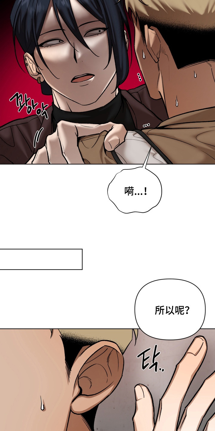 爱情坐标偏移事件漫画,第8章：作战方案1图