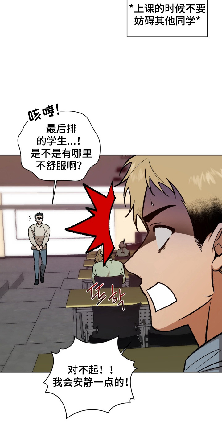爱情坐标偏移事件漫画,第6章：想不起来5图