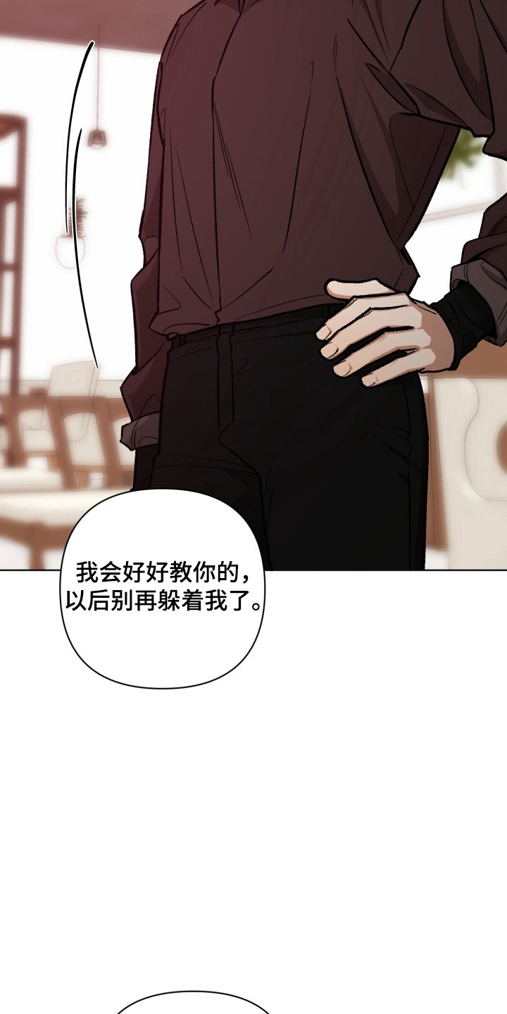 爱情坐标偏移事件漫画,第9章：突如其来4图