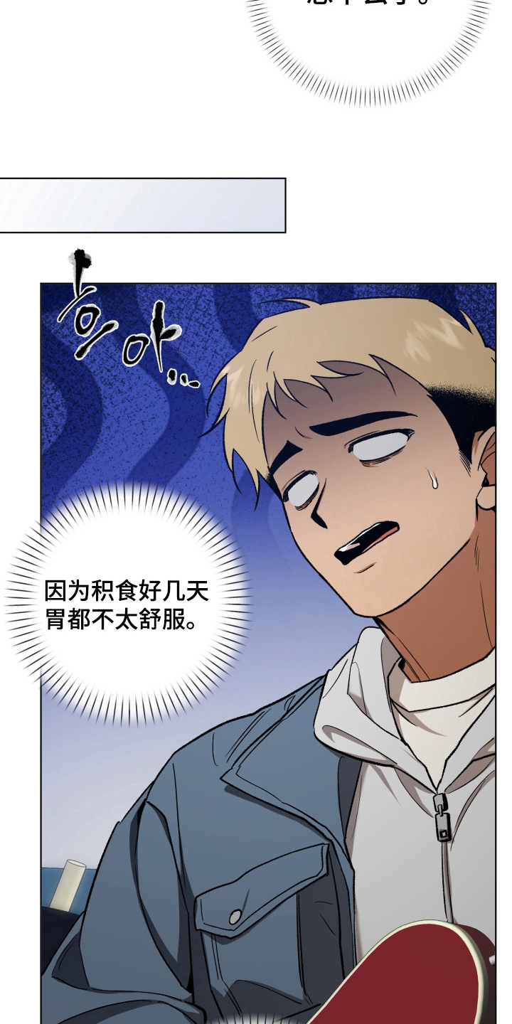 爱情坐标偏移事件漫画,第14章：难道说5图