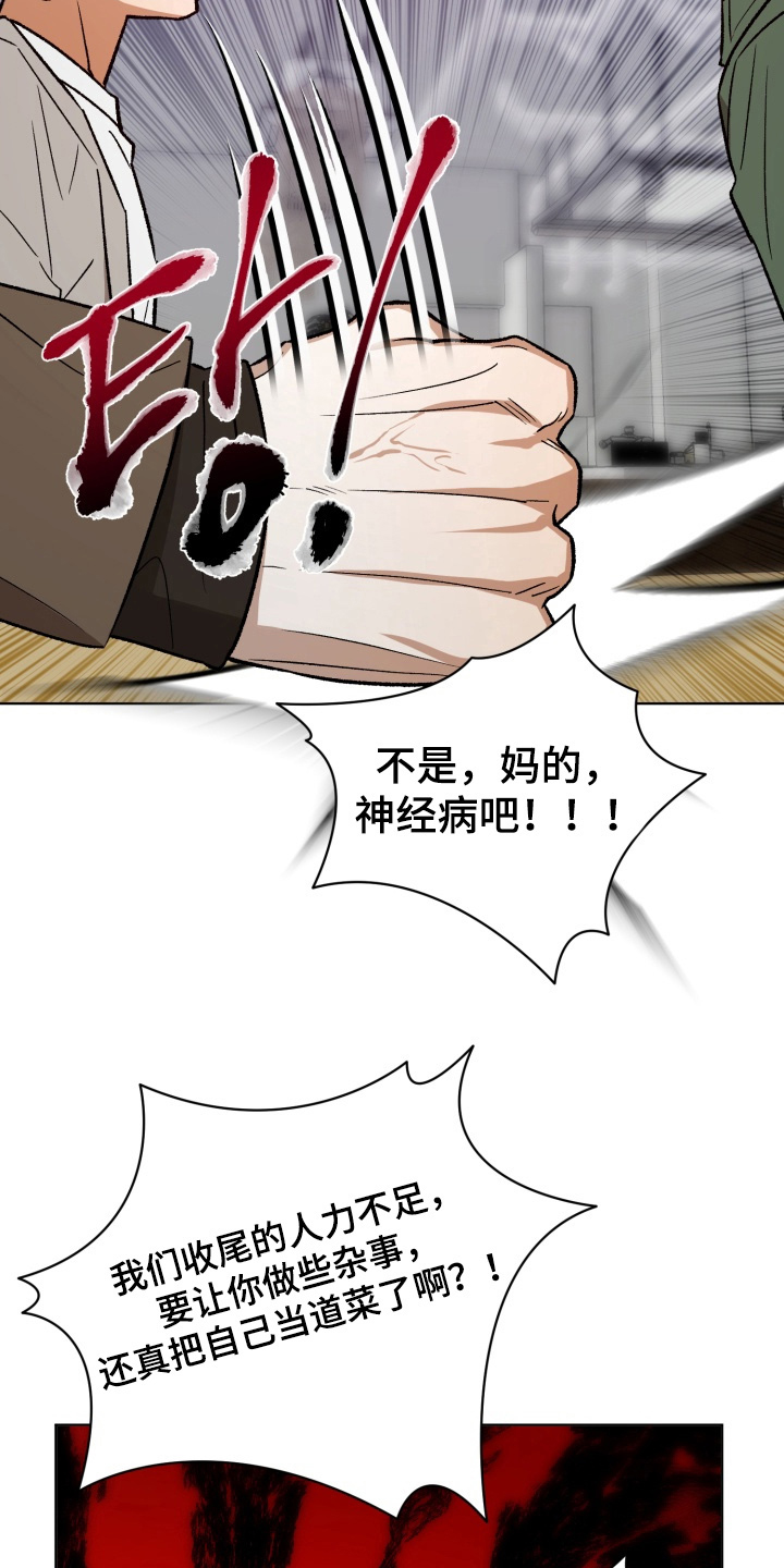 爱情坐标偏移事件漫画,第3章：好可怕2图
