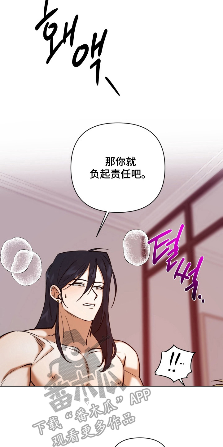 爱情坐标偏移事件漫画,第12章：眼前5图