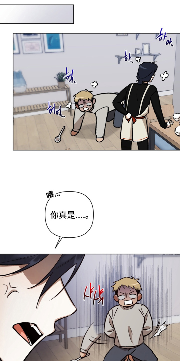 爱情坐标偏移事件漫画,第13章：我错了3图