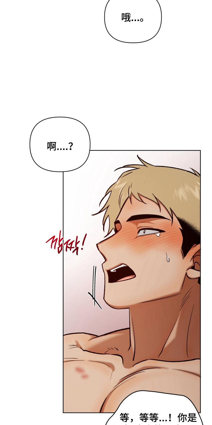 爱情坐标偏移事件漫画,第12章：眼前1图