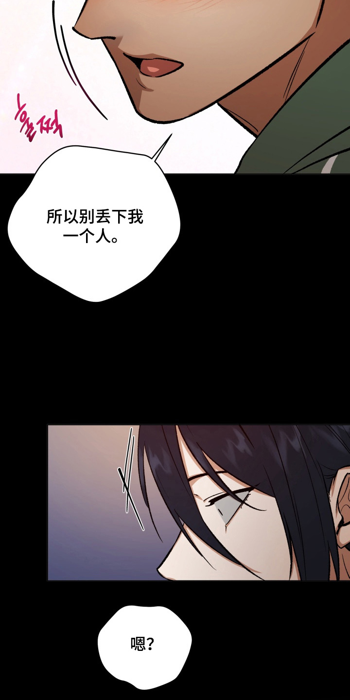 爱情坐标偏移事件漫画,第10章：最糟糕3图