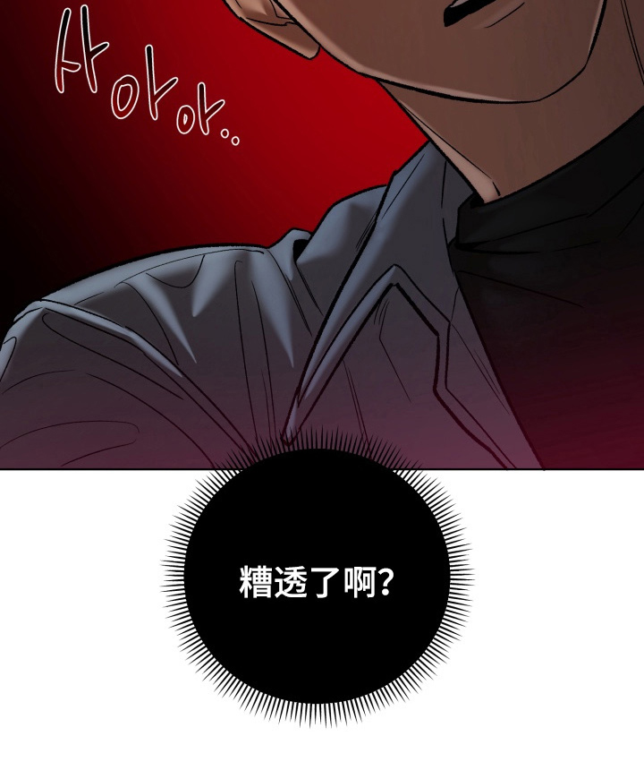 爱情坐标偏移事件漫画,第7章：接受了2图