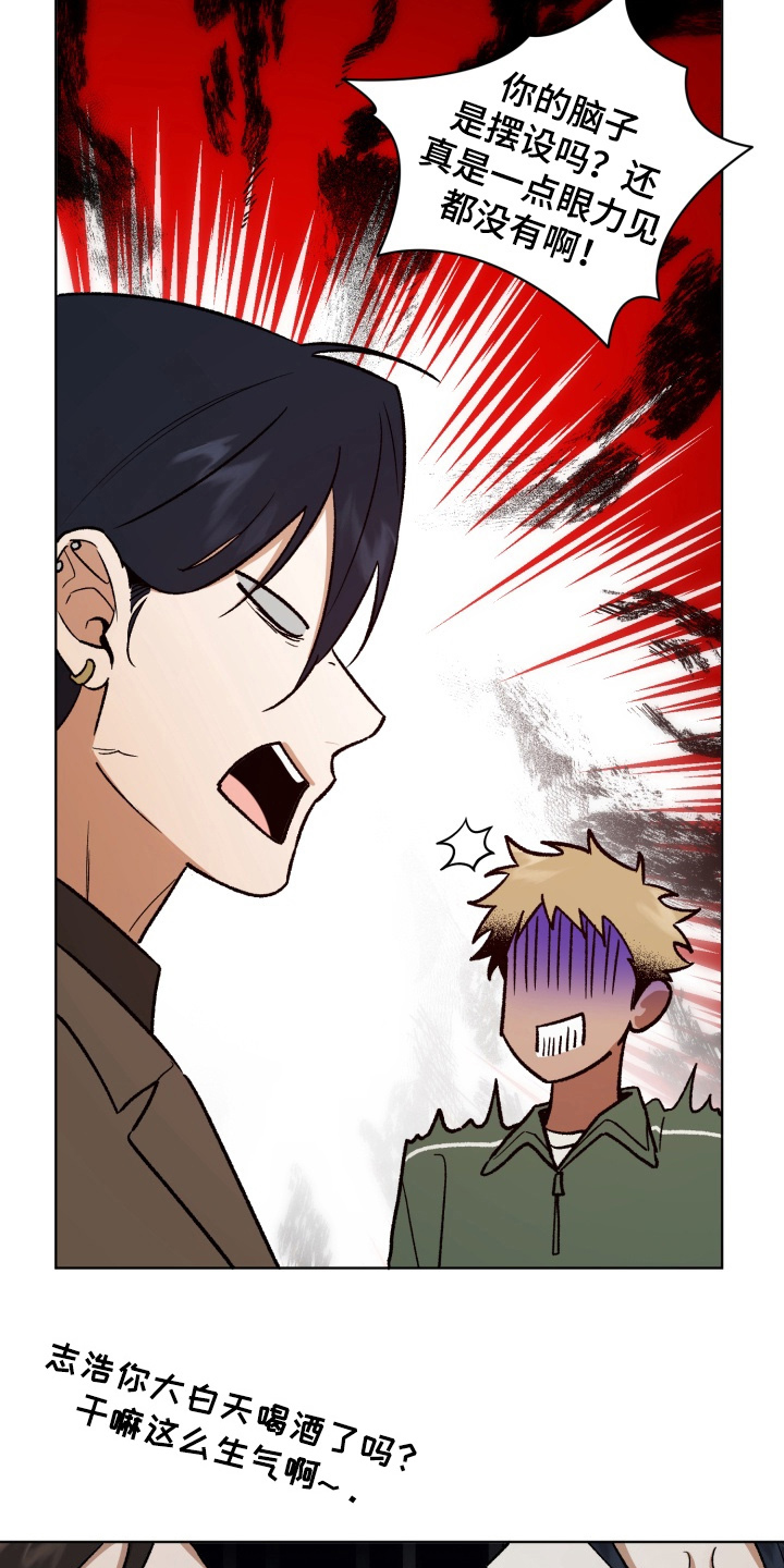 爱情坐标偏移事件漫画,第3章：好可怕3图