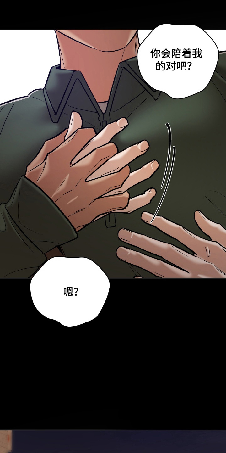爱情坐标偏移事件漫画,第10章：最糟糕4图