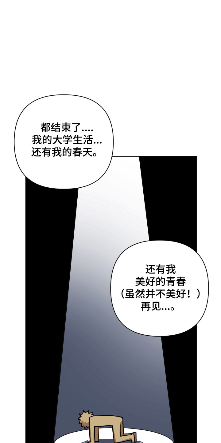 爱情坐标偏移事件漫画,第7章：接受了4图