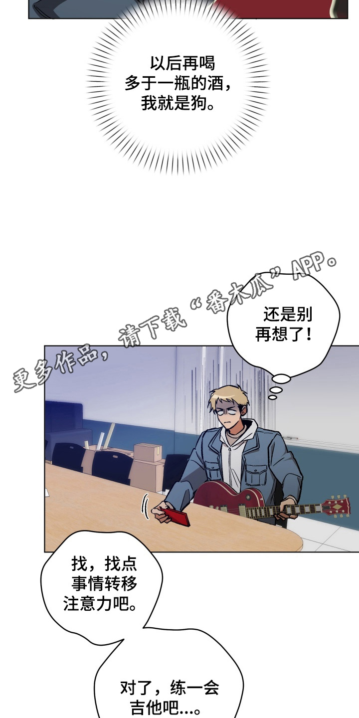 爱情坐标偏移事件漫画,第14章：难道说1图