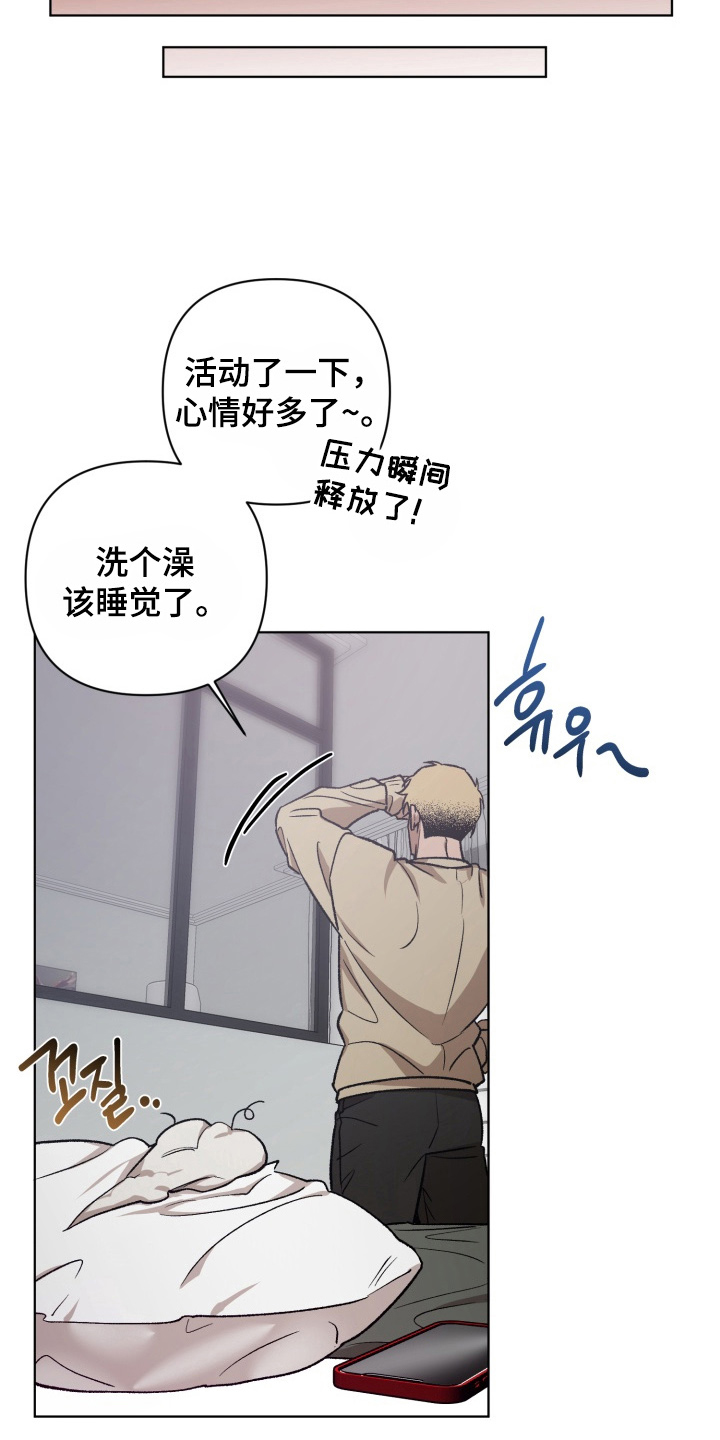 爱情坐标偏移事件漫画,第2章：社团聚餐2图