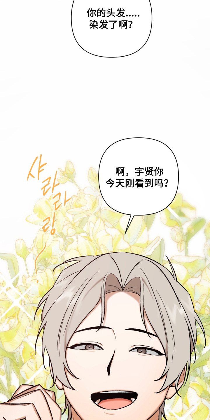 爱情坐标偏移事件漫画,第15章：想起来3图