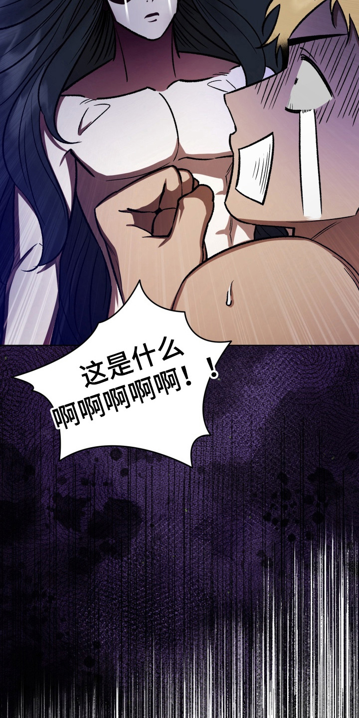 爱情坐标偏移事件漫画,第5章：做梦一样5图