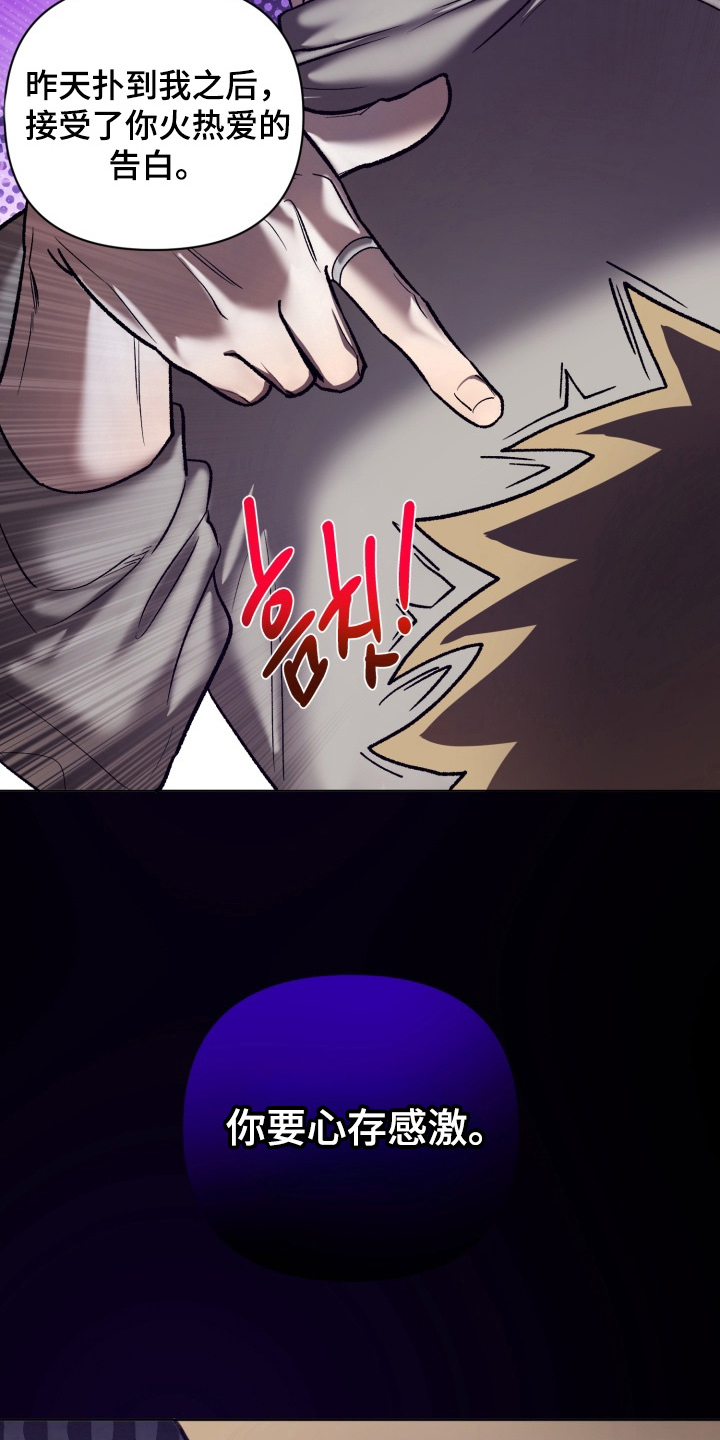 爱情坐标偏移事件漫画,第7章：接受了1图