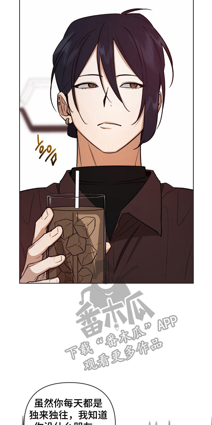 爱情坐标偏移事件漫画,第9章：突如其来4图