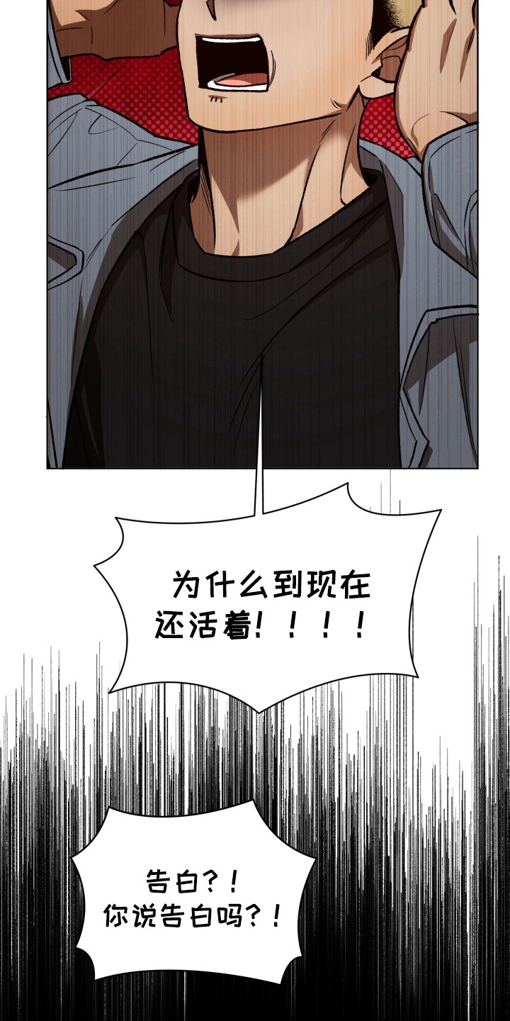 爱情坐标偏移事件漫画,第7章：接受了4图