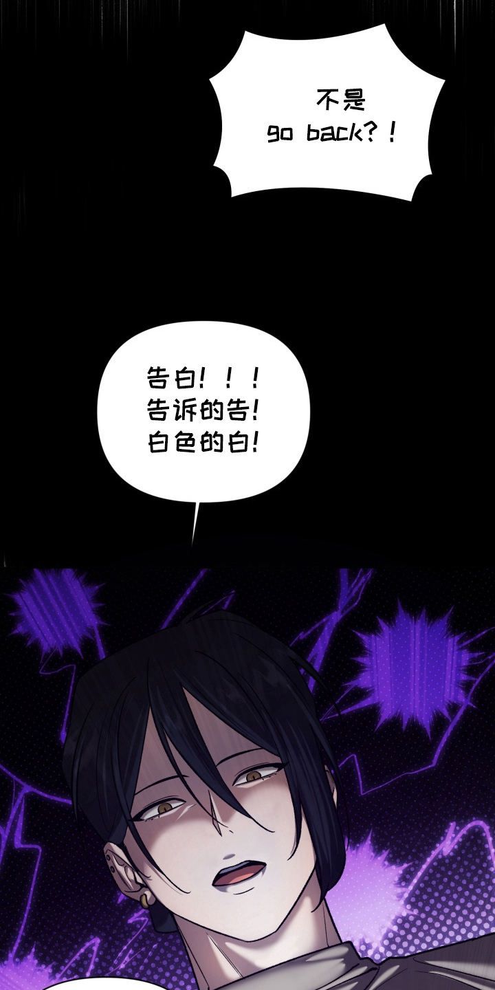 爱情坐标偏移事件漫画,第7章：接受了5图