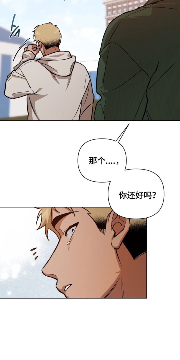 爱情坐标偏移事件漫画,第1章：青春的春风2图