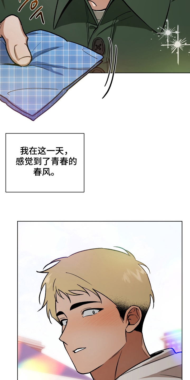 爱情坐标偏移事件漫画,第1章：青春的春风4图