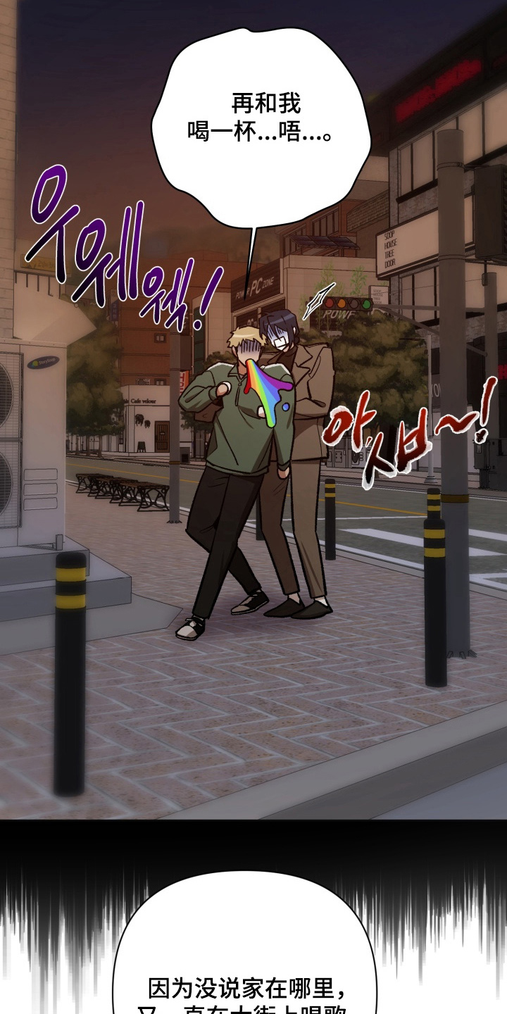 爱情坐标偏移事件漫画,第10章：最糟糕5图