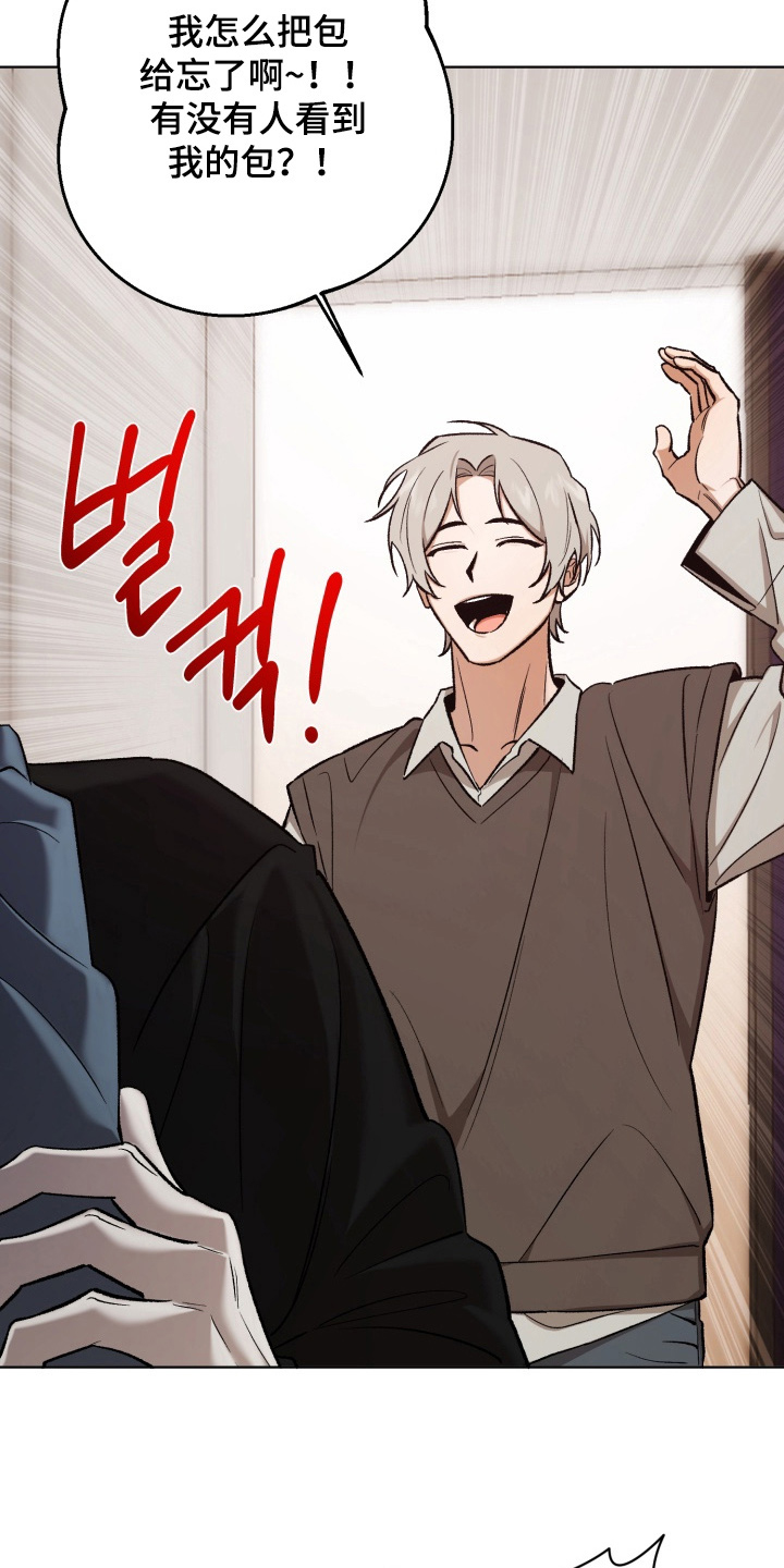 爱情坐标偏移事件漫画,第15章：想起来5图