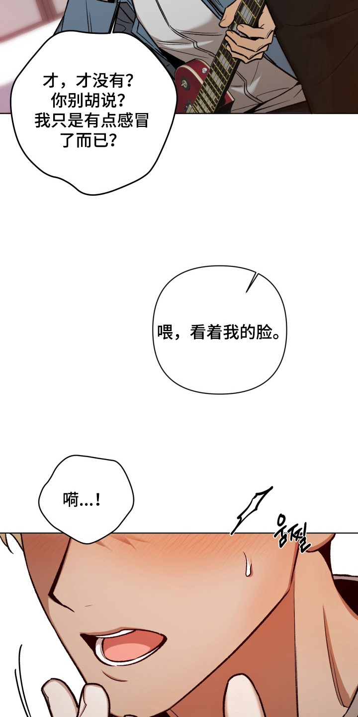 爱情坐标偏移事件漫画,第15章：想起来2图