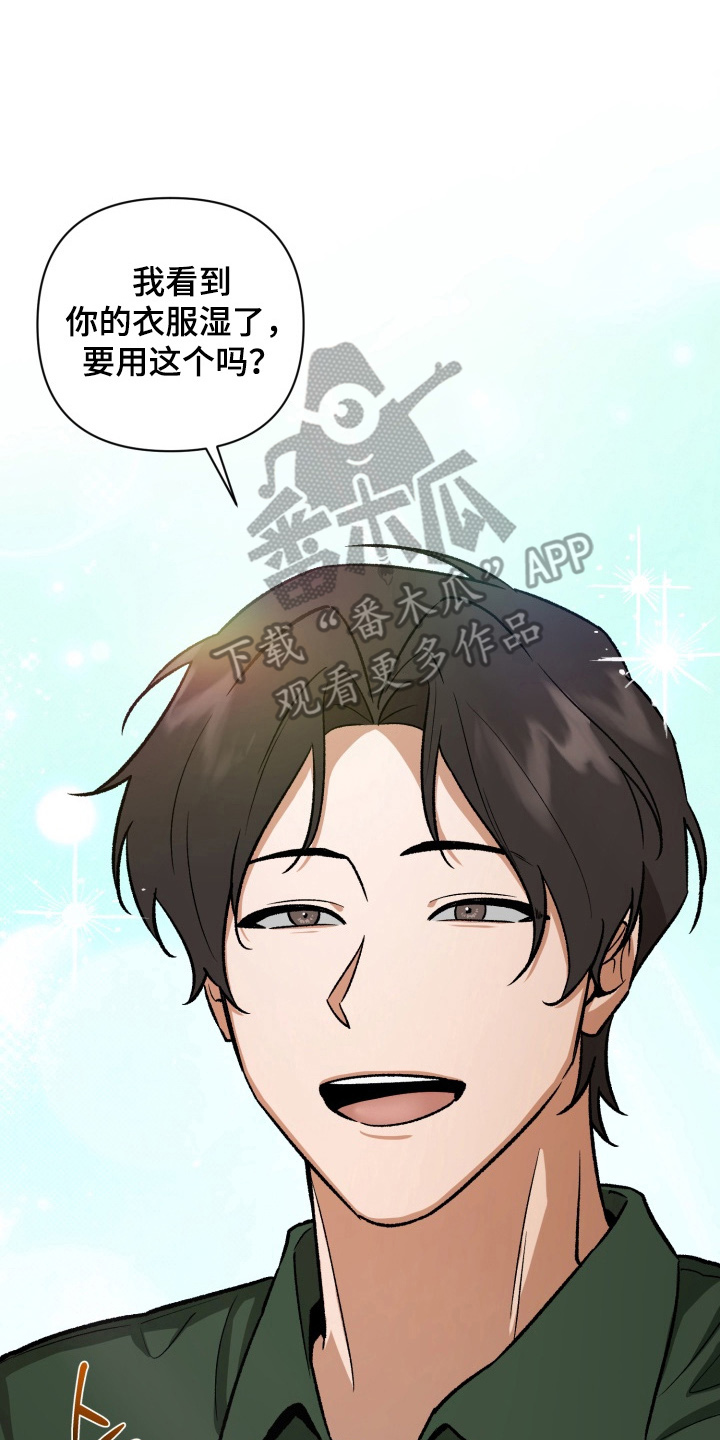爱情坐标偏移事件漫画,第1章：青春的春风3图